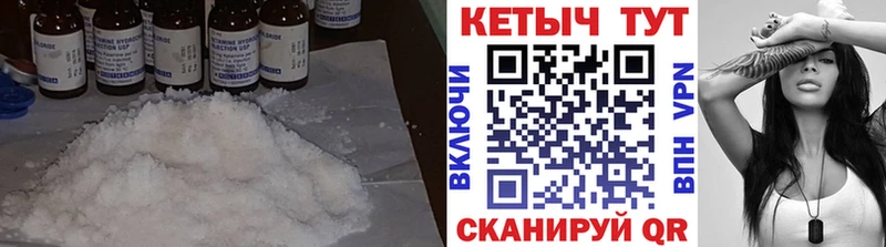 КЕТАМИН VHQ  купить   Задонск 