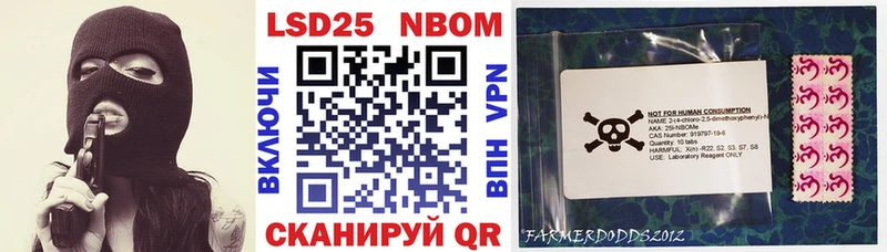 Марки 25I-NBOMe 1500мкг  Задонск 